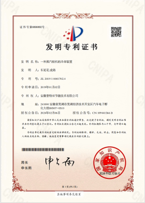 一種蒸汽輪機的冷卻裝置